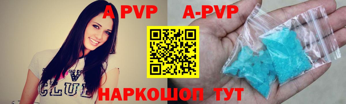 Alpha-PVP  Вход с VPN  Фурманов  Альфа ПВП VHQ  APVP СК 