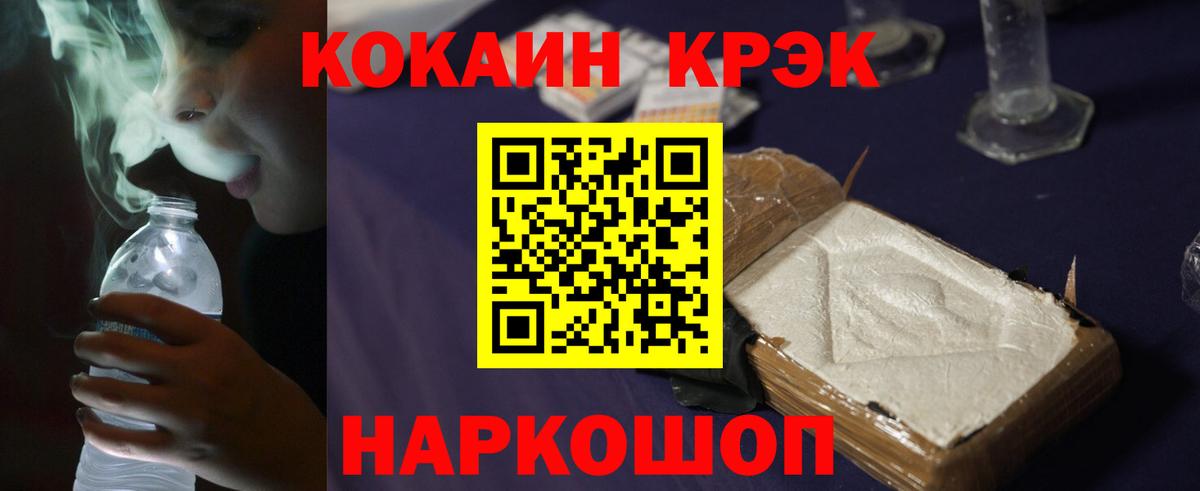 Cocaine VHQ Фурманов