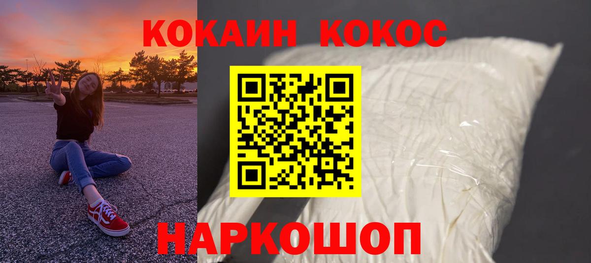 сколько стоит  Вход с VPN  Фурманов  Кокаин  Кокаин 97%  КОКАИН VHQ 