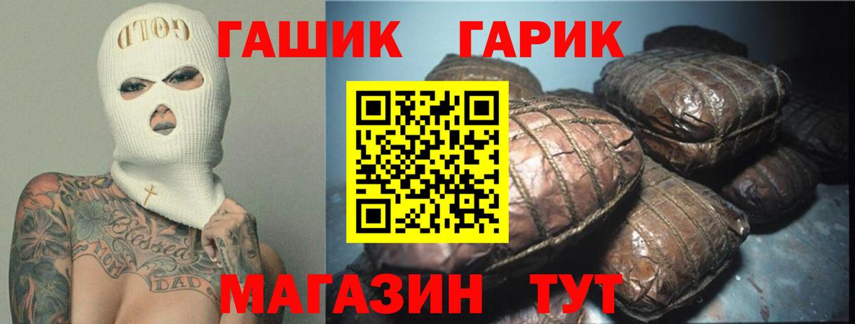 ГАШИШ гарик Фурманов