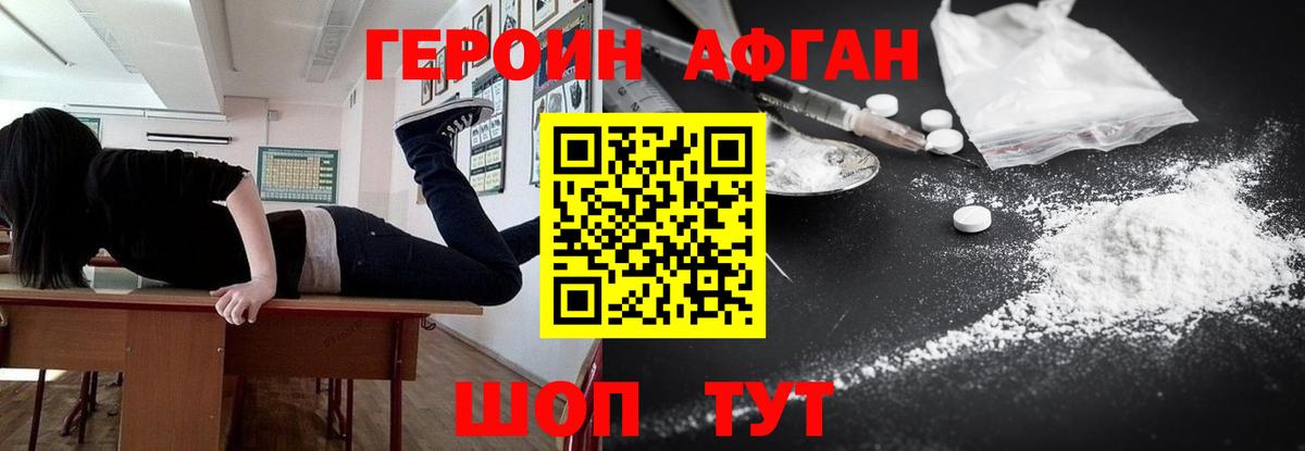 Героин Heroin  Героин  Фурманов  Вход с VPN 