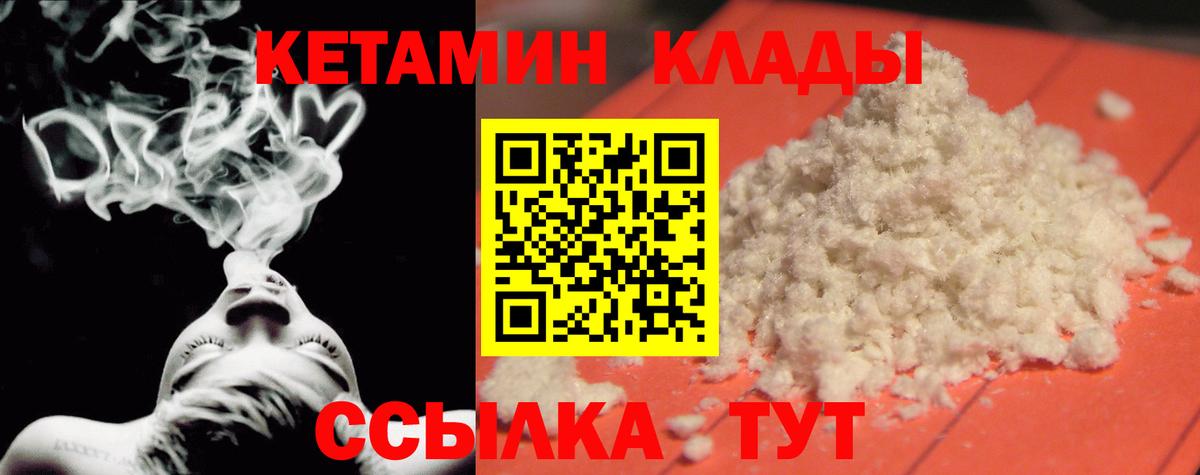 КЕТАМИН VHQ Фурманов