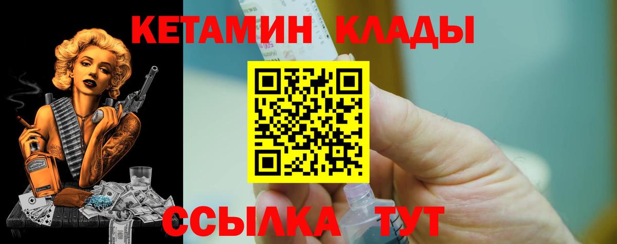 Фурманов  Кетамин VHQ  Вход с VPN  Кетамин VHQ 