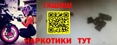 гашишное масло Будённовск