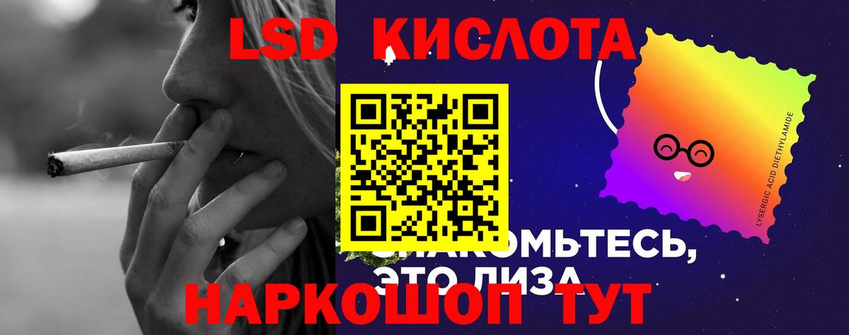 LSD-25 экстази кислота  Вход с VPN  Фурманов  LSD-25 экстази кислота 