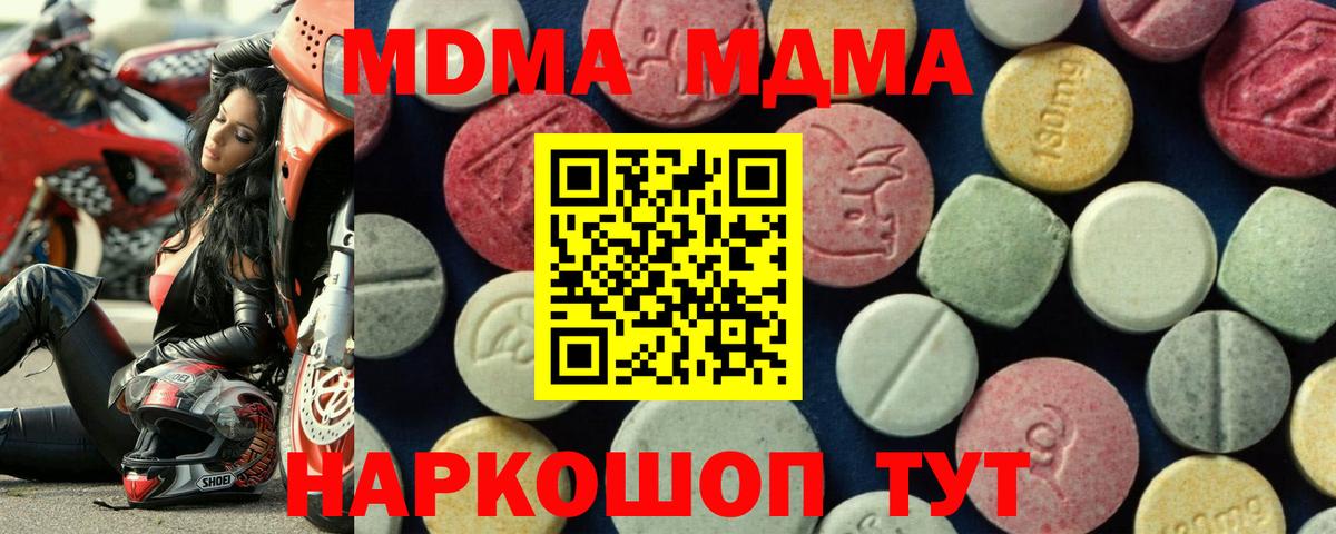 MDMA VHQ  Вход с VPN  Фурманов  МДМА Molly 