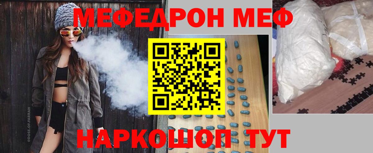 МЕФ 4 MMC  МЯУ-МЯУ VHQ  Вход с VPN  Фурманов 