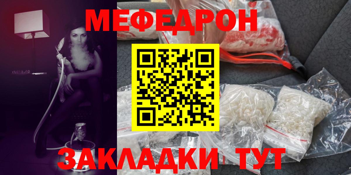 Меф мяу мяу  Фурманов