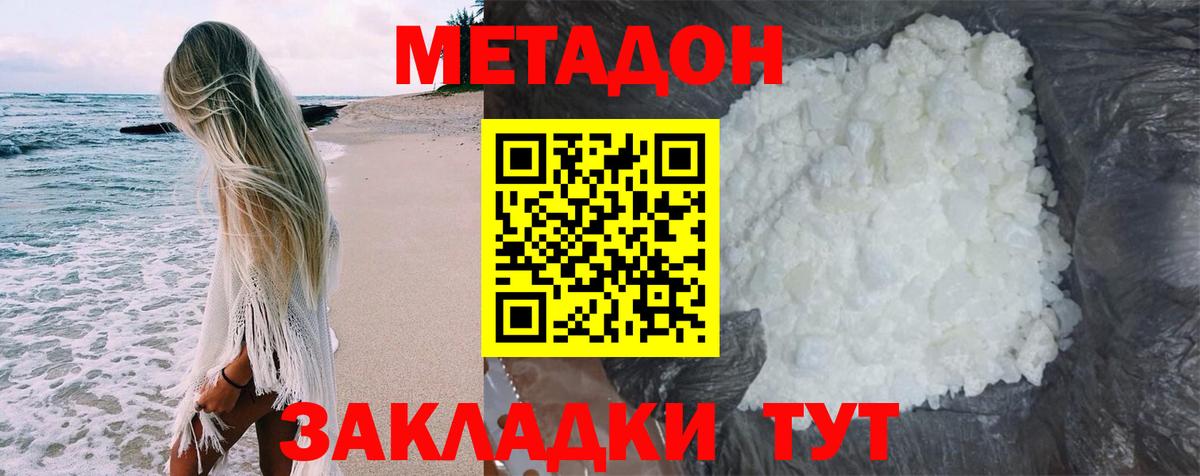 Фурманов  МЕТАДОН VHQ  Вход с VPN 