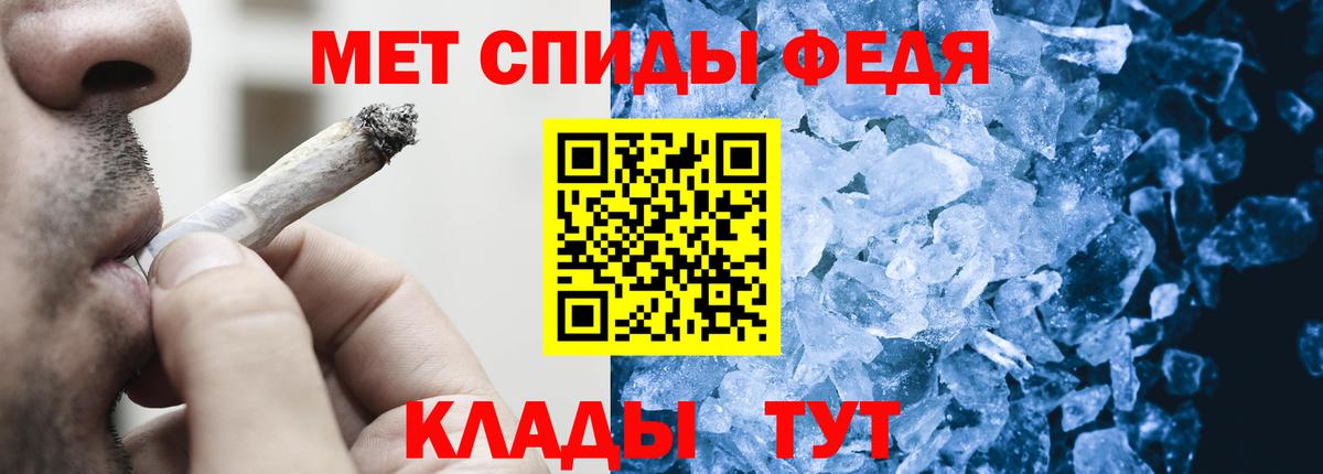 МЕТАМФЕТАМИН кристалл Фурманов