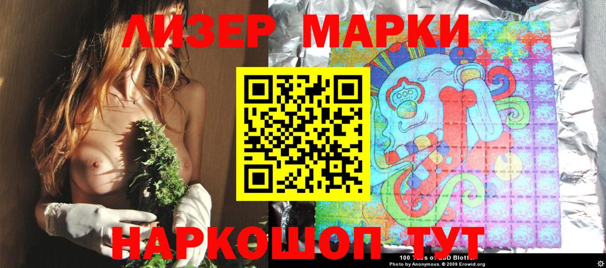 Марки NBOMe 1,8мг  Марки NBOMe 1,8мг  Вход с VPN  Фурманов 