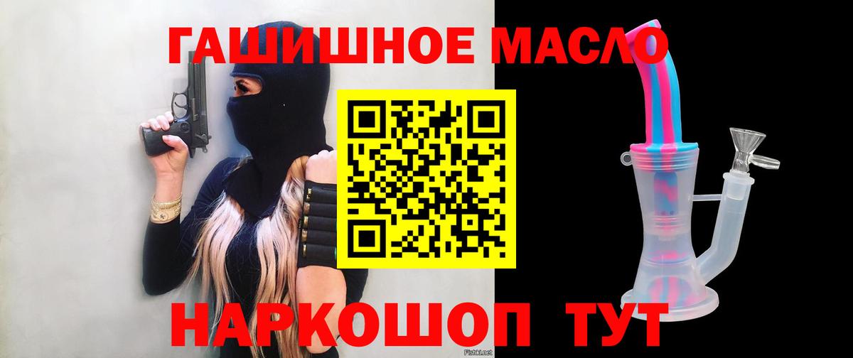 Фурманов  Дистиллят ТГК вейп с тгк  Дистиллят ТГК вейп  Вход с VPN 