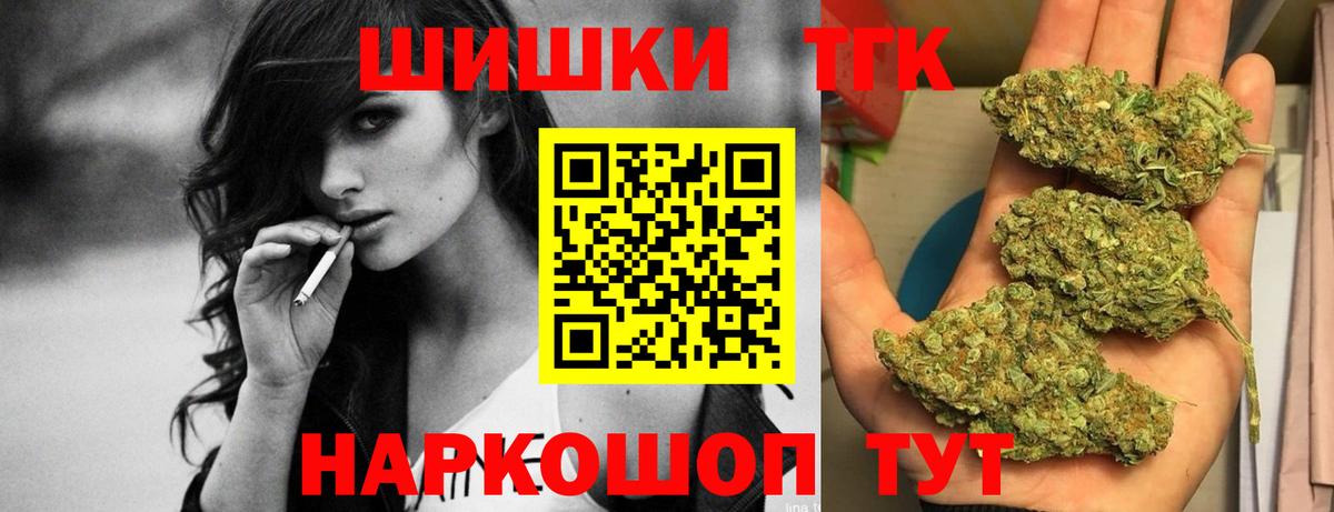 Шишки марихуана планчик  Бошки Шишки Ganja  Канабис OG Kush  Вход с VPN  Фурманов 